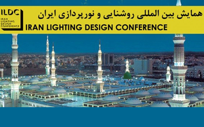 صنایع روشنایی