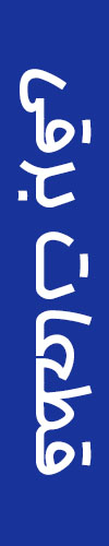 قطعات برقی2